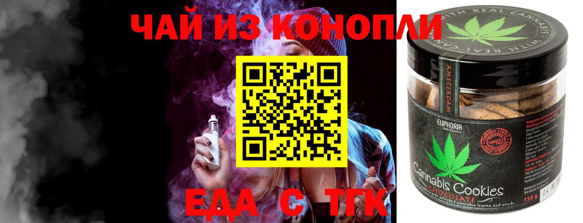 Cannafood марихуана  Вход с VPN  Среднеуральск 