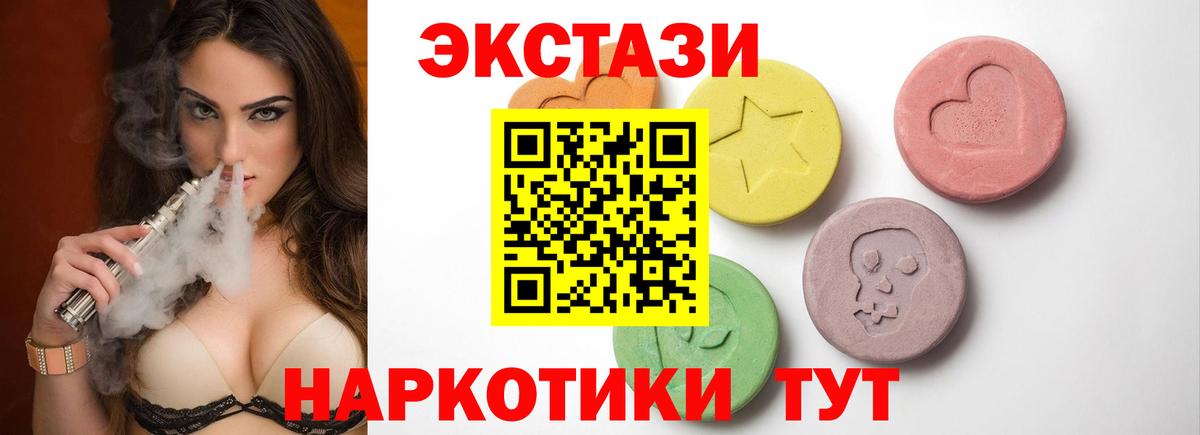 Экстази mix Среднеуральск