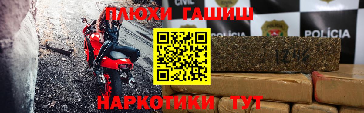 Среднеуральск  ГАШИШ убойный  Вход с VPN  ГАШ индика сатива 