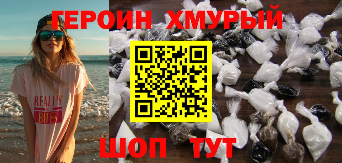 ГЕРОИН VHQ  Вход с VPN  Среднеуральск 
