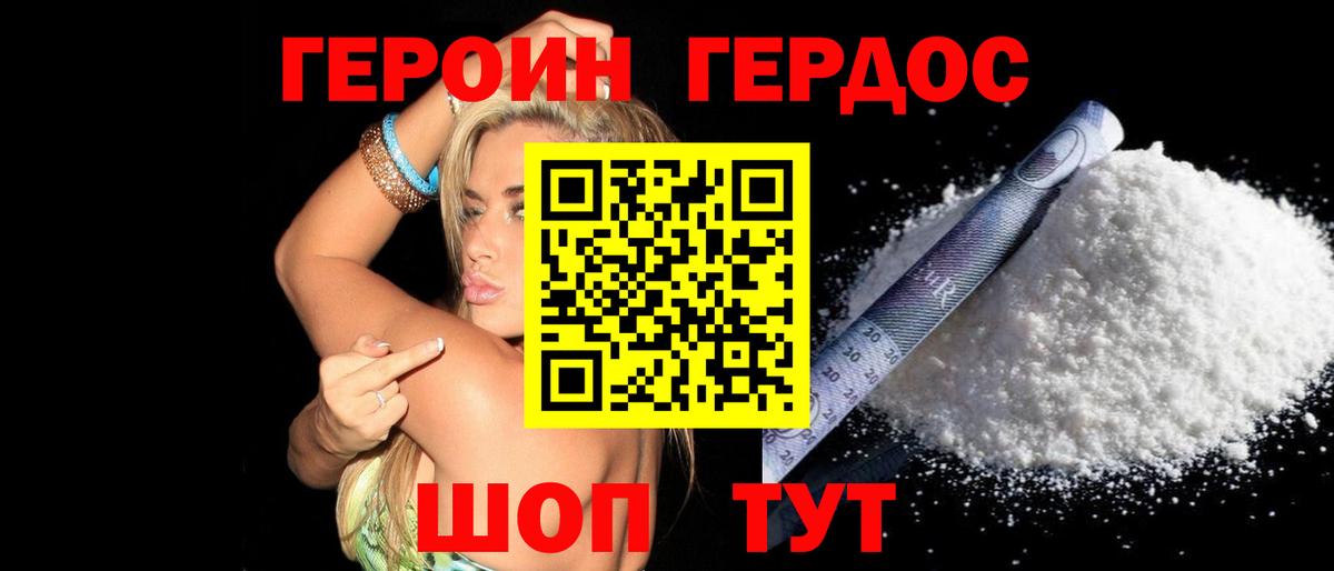 ГЕРОИН герыч Среднеуральск