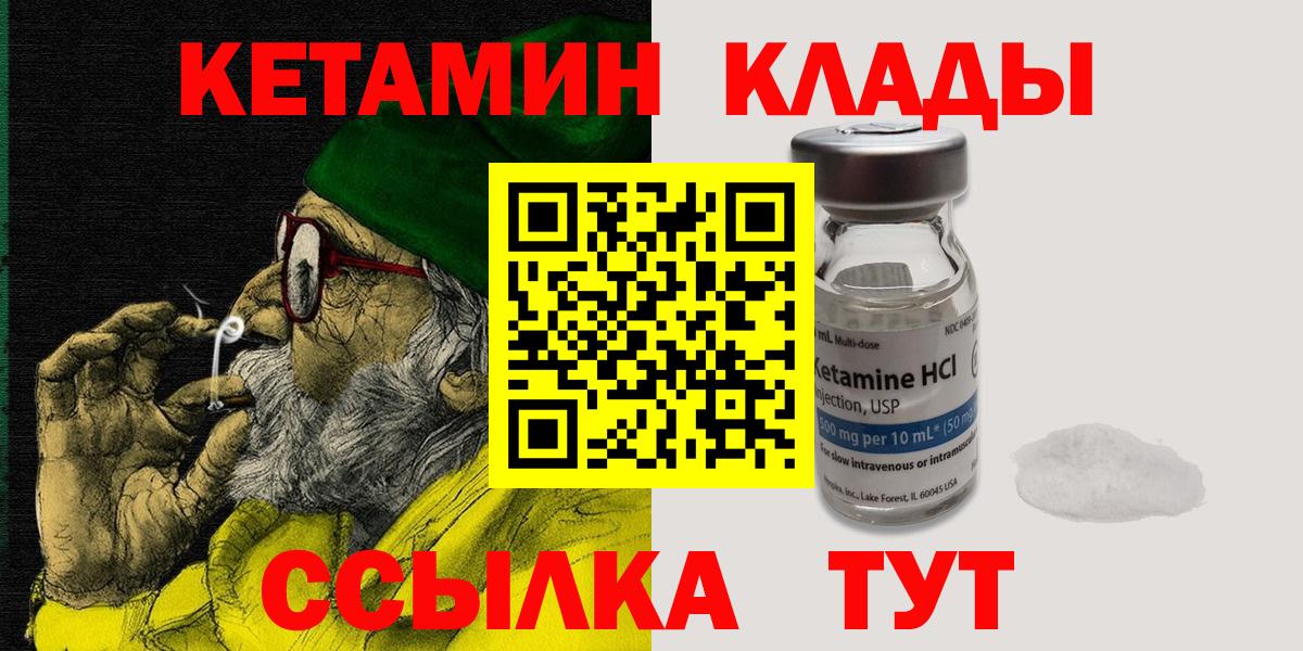 Среднеуральск  КЕТАМИН ketamine  КЕТАМИН ketamine  Вход с VPN 