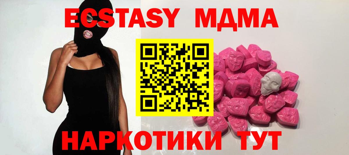 МДМА кристаллы  MDMA кристаллы  Вход с VPN  MDMA  Среднеуральск 