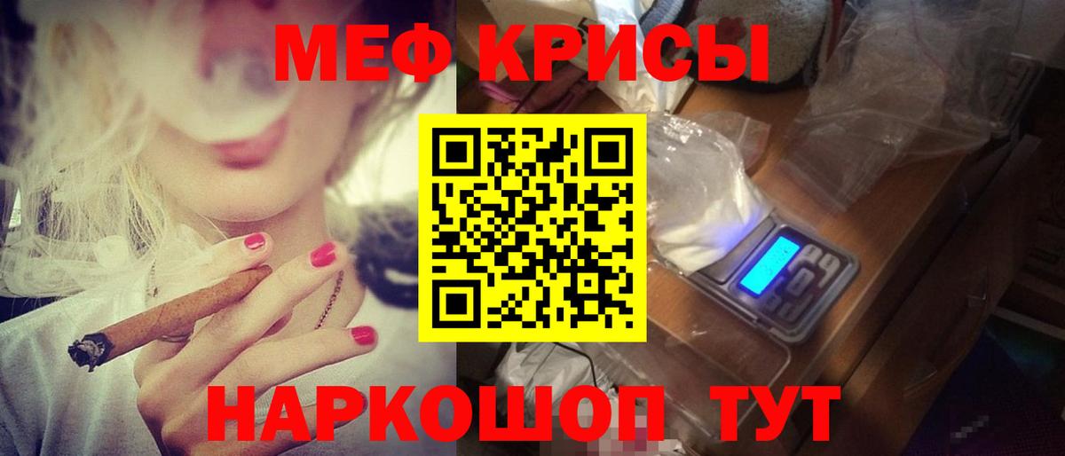 Среднеуральск  МЯУ-МЯУ 4 MMC  Вход с VPN  Мефедрон  МЯУ-МЯУ кристаллы 