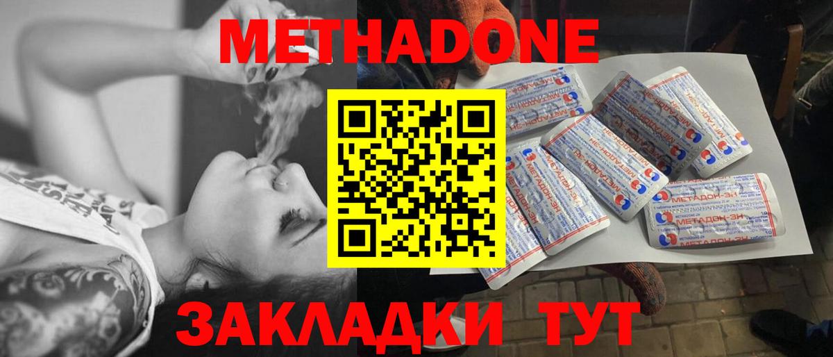 Метадон VHQ  Вход с VPN  Среднеуральск  МЕТАДОН мёд 